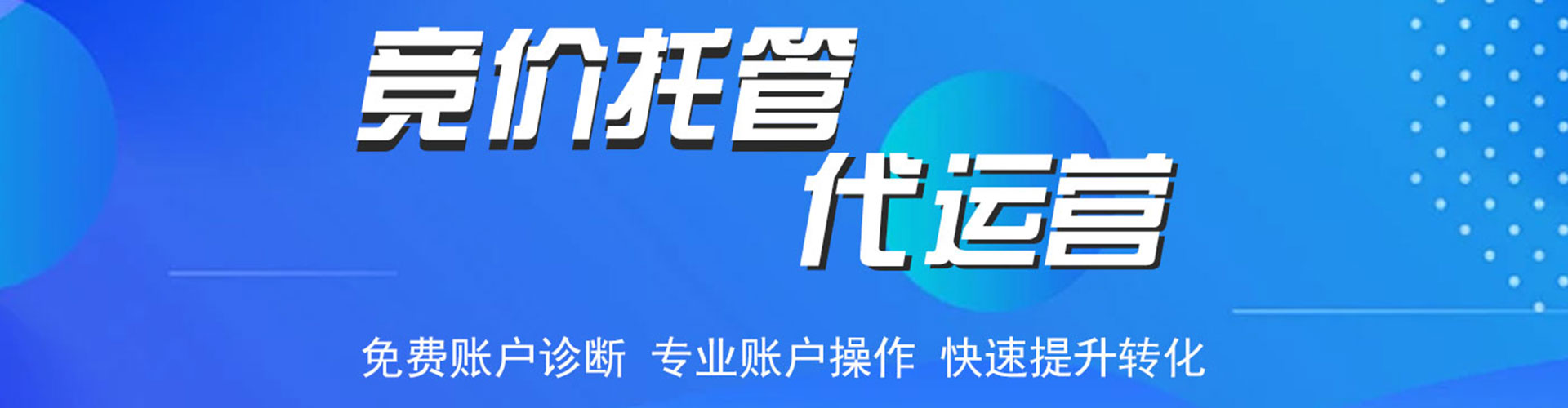 商水搜索开户返点